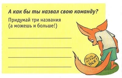Играют все Играют все