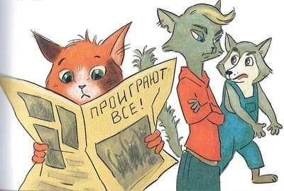 Играют все Играют все