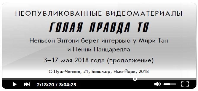 Все это правда Все это правда