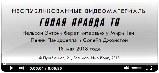 Все это правда Все это правда