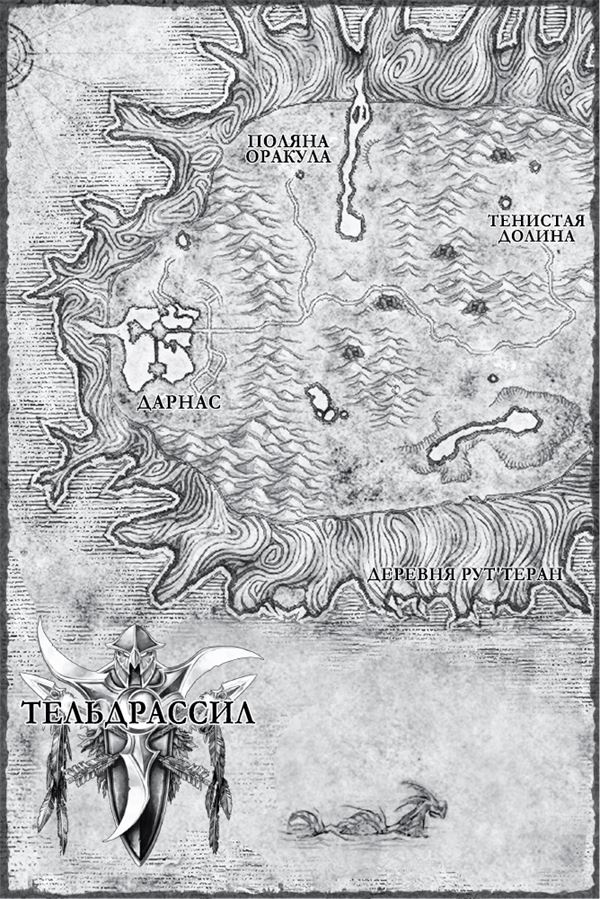 World of Warcraft. Ярость Бури World of Warcraft. Ярость Бури