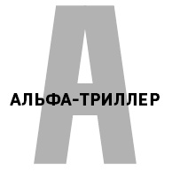 Пассажиры Пассажиры