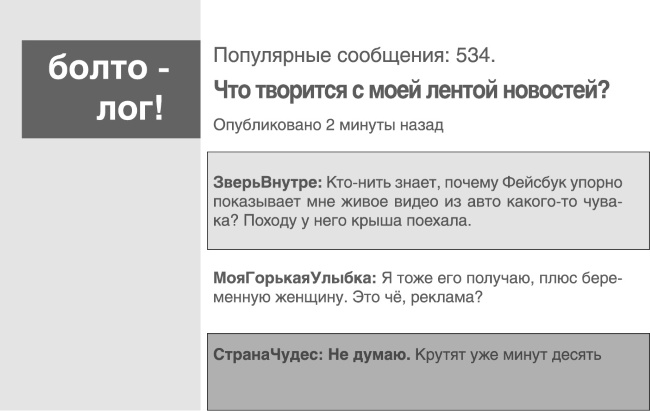 Пассажиры Пассажиры