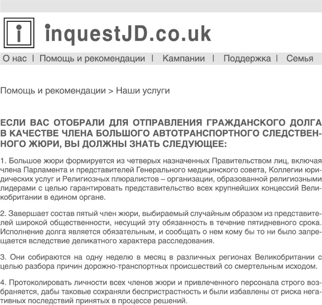 Пассажиры Пассажиры