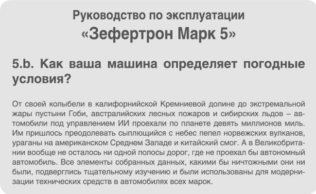 Пассажиры Пассажиры