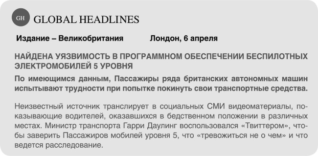Пассажиры Пассажиры