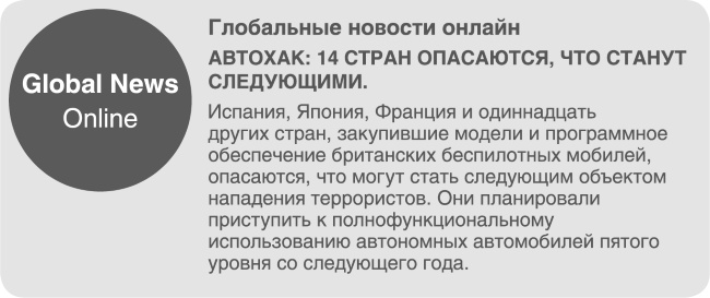 Пассажиры Пассажиры