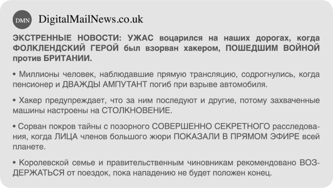 Пассажиры Пассажиры
