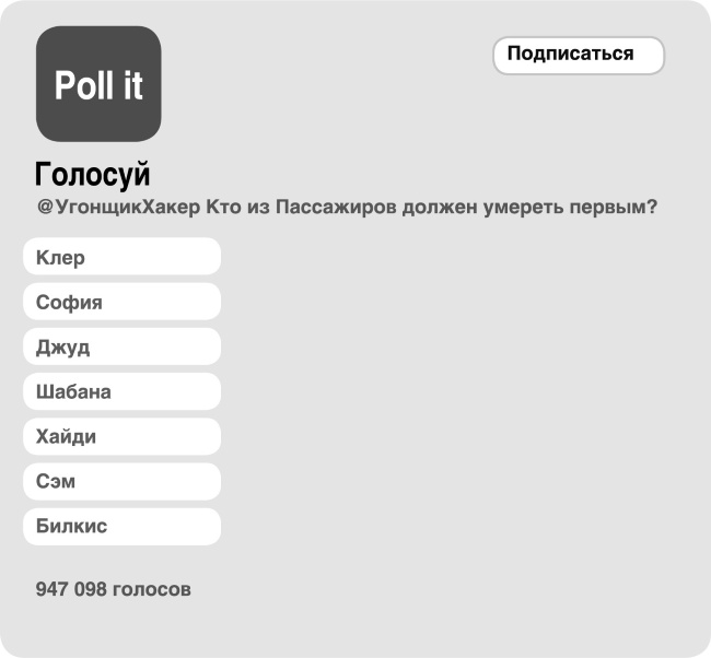 Пассажиры Пассажиры