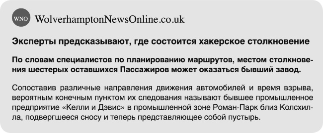Пассажиры Пассажиры