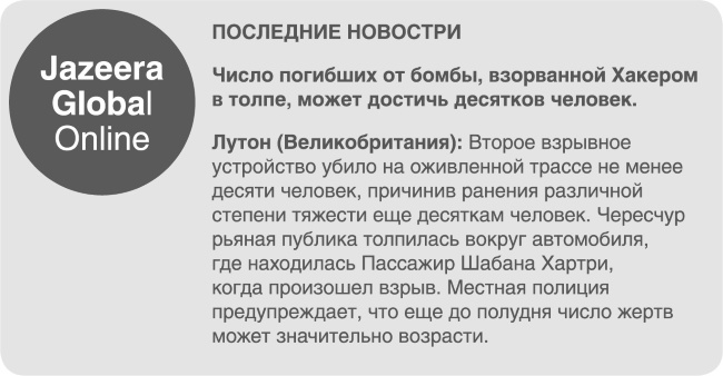 Пассажиры Пассажиры