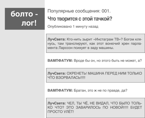Пассажиры Пассажиры