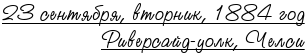 Летающий цирк Летающий цирк