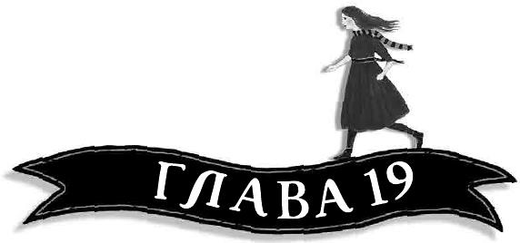 Летающий цирк Летающий цирк