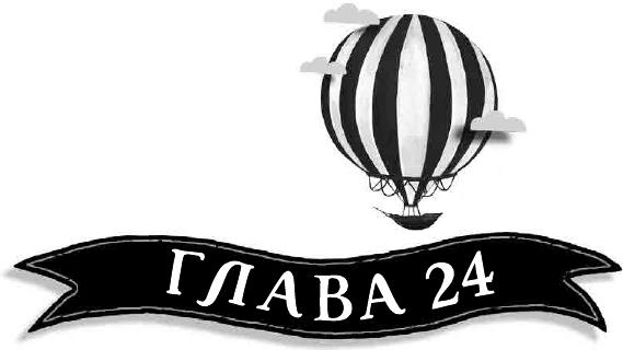 Летающий цирк Летающий цирк