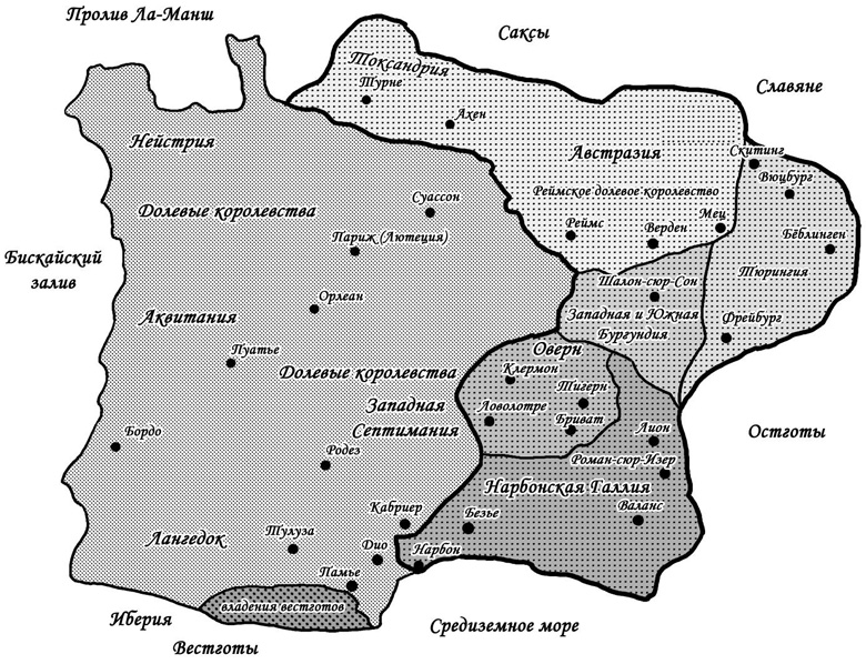 Меровинги. Король Австразии Меровинги. Король Австразии