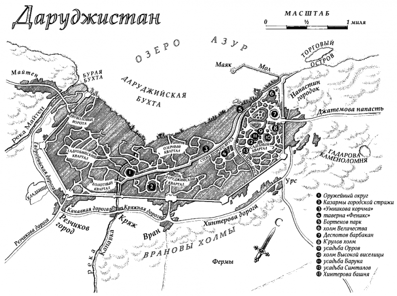 Дань псам. Том 1 Дань псам. Том 1