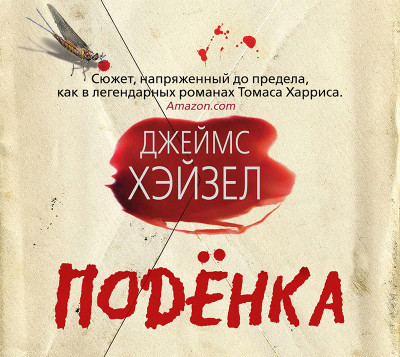 Подёнка