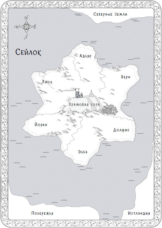 Первая дочь Первая дочь