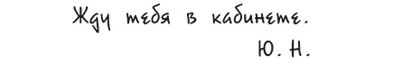 Вундермастер. Призвание Морриган Кроу Вундермастер. Призвание Морриган Кроу