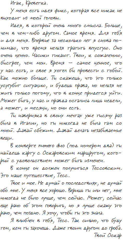 Счастье рядом Счастье рядом