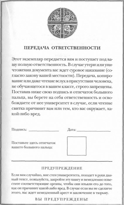 Огонь ведьмы