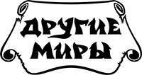 Властители льдов Властители льдов