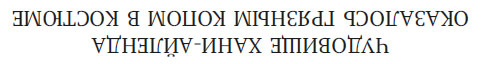 Последний дракон Последний дракон