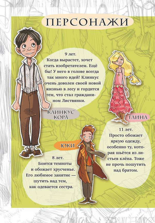 История о погасших огнях История о погасших огнях