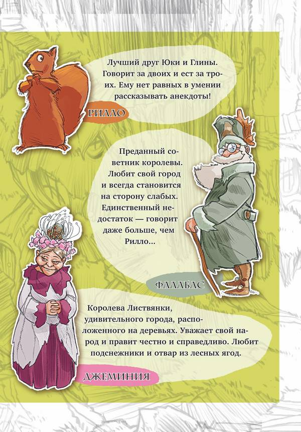 История о погасших огнях История о погасших огнях