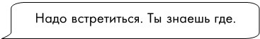 Не доверяй никому Не доверяй никому