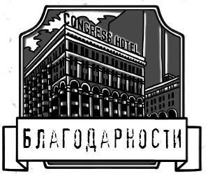 Царап-царап