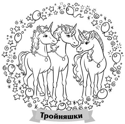 Рецепт идеального праздника Рецепт идеального праздника