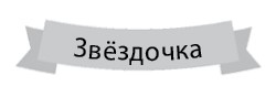 Похищение луны Похищение луны