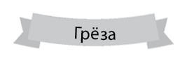 Похищение луны Похищение луны