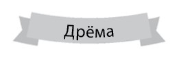 Похищение луны Похищение луны