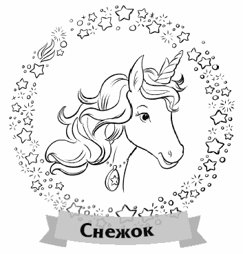 Как стать волшебником Как стать волшебником