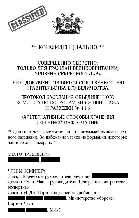Code. Носители Code. Носители
