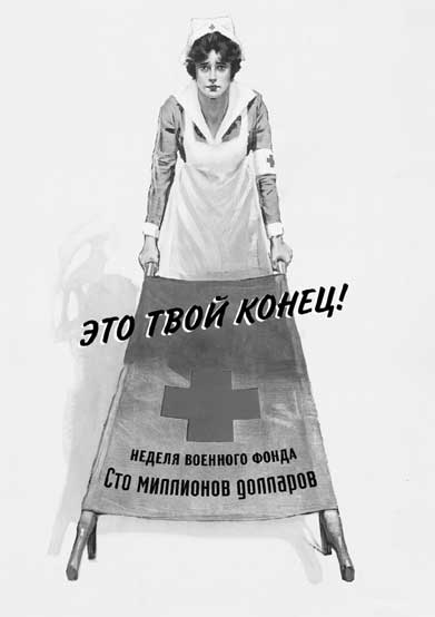 Во власти черных птиц Во власти черных птиц
