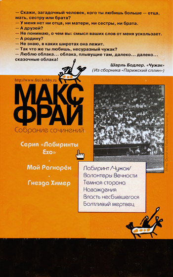 Чужак Чужак