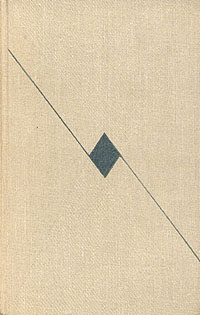 Том 7. Пьесы, рассказы, сказки 1941-1966 - Константин Георгиевич Паустовский