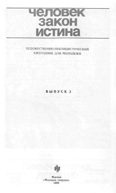 Грани допустимого - Галина Ильинична Литвинова (Елисеева)