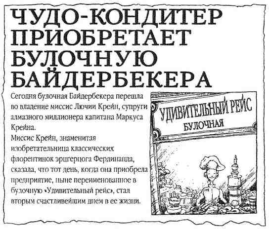 Фергус Крейн и огненные алмазы Фергус Крейн и огненные алмазы