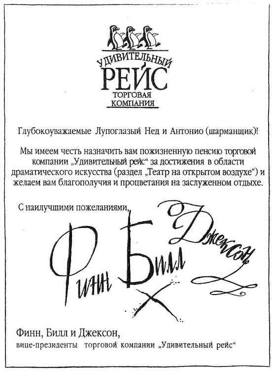 Фергус Крейн и огненные алмазы Фергус Крейн и огненные алмазы
