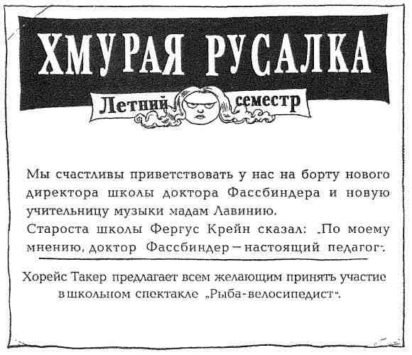 Фергус Крейн и огненные алмазы Фергус Крейн и огненные алмазы