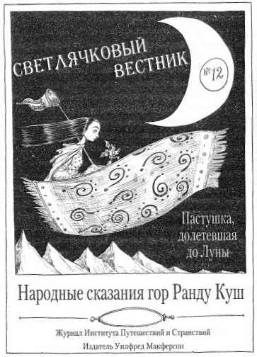 Наследник пиратов Наследник пиратов