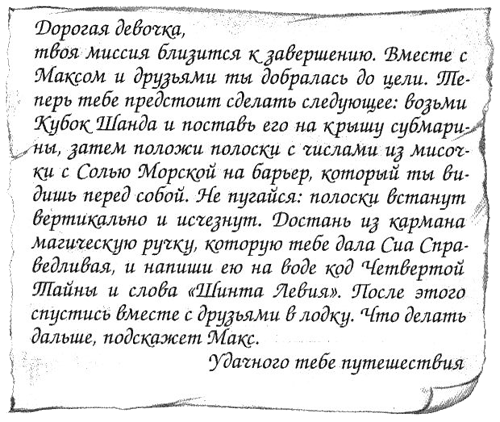 Нина и тайный глаз Атлантиды Нина и тайный глаз Атлантиды