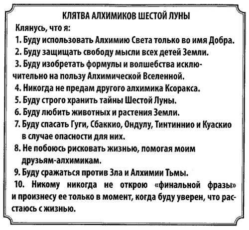 Нина и тайный глаз Атлантиды Нина и тайный глаз Атлантиды