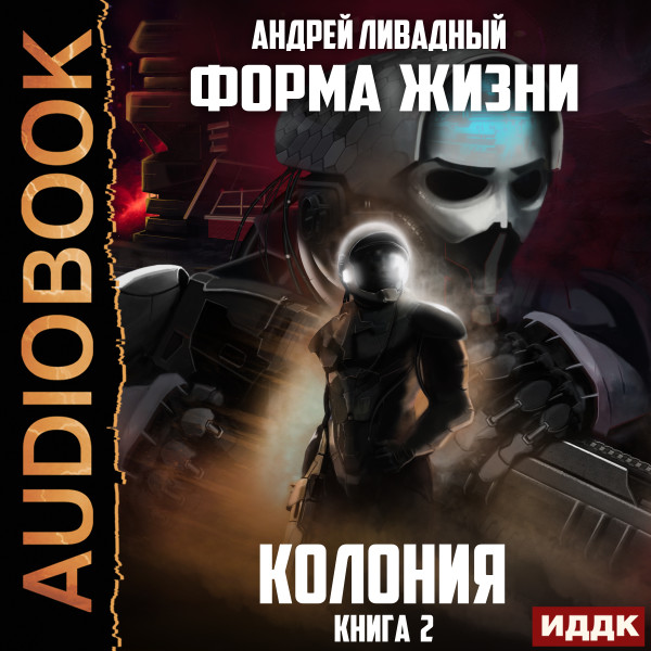 Колония