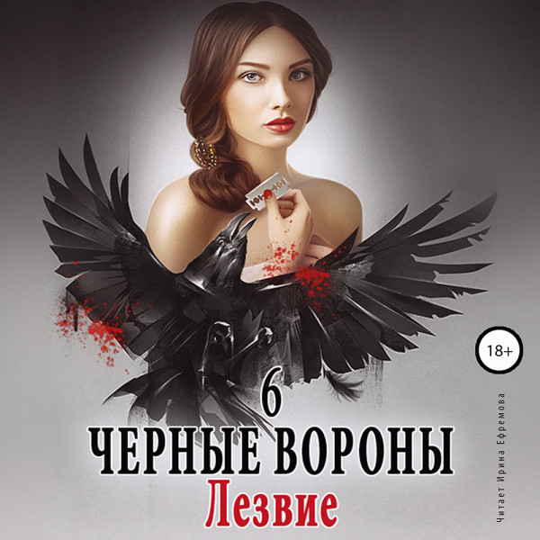 Лезвие